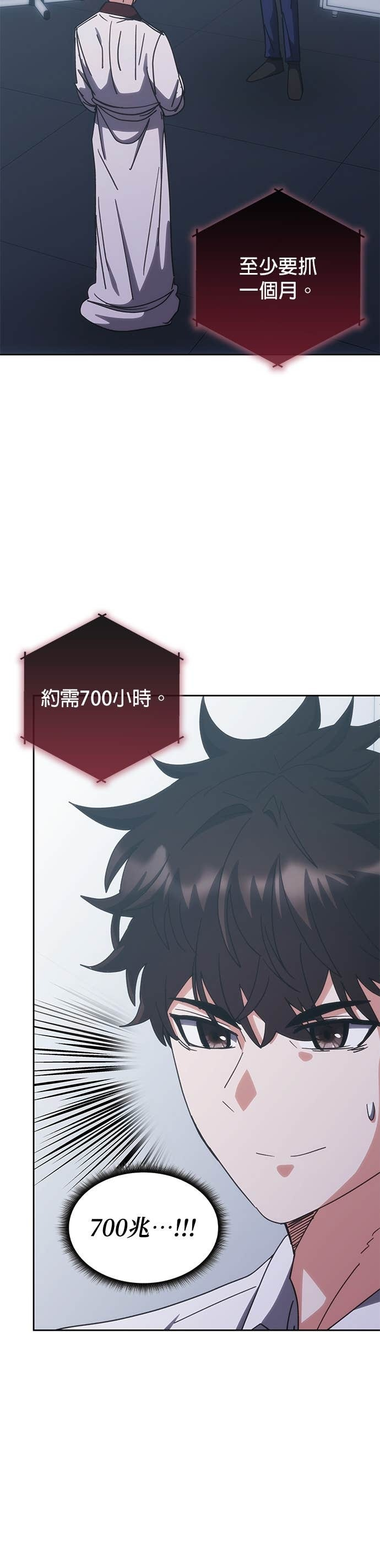第185话 第13页