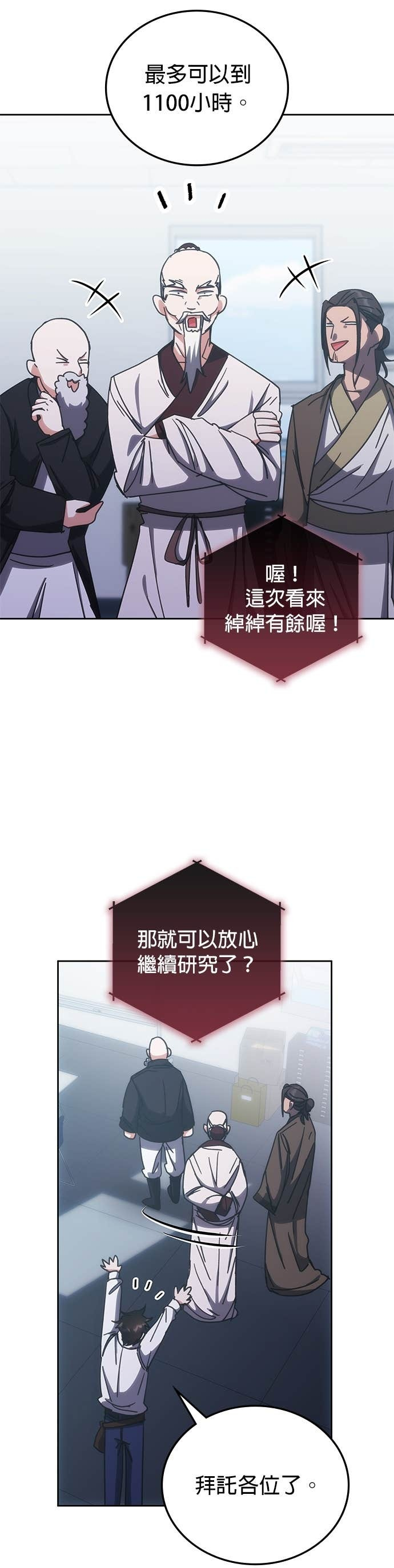第185话 第14页