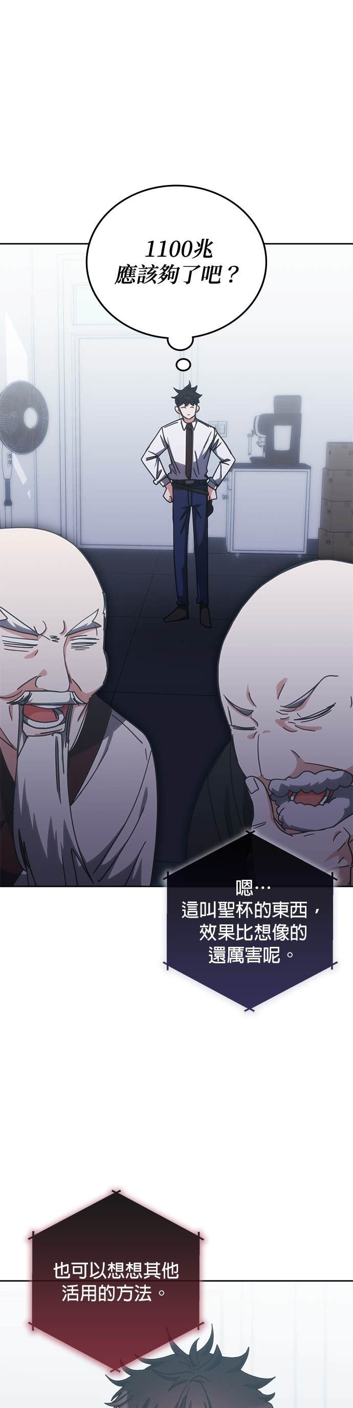 第185话 第15页
