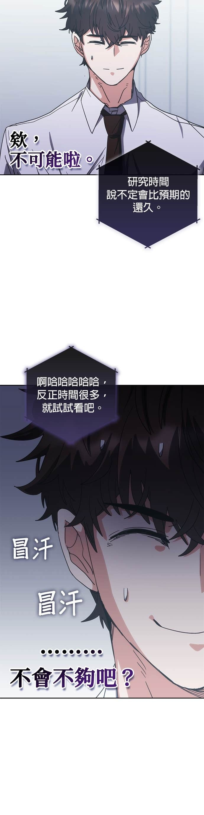 第185话 第16页
