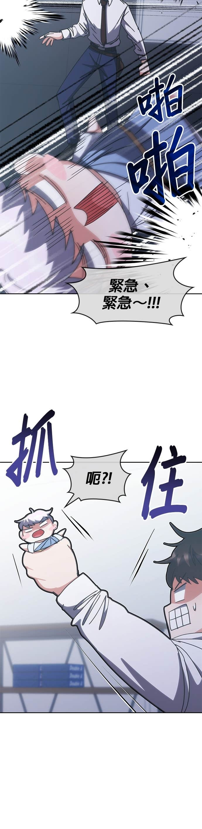 第185话 第18页