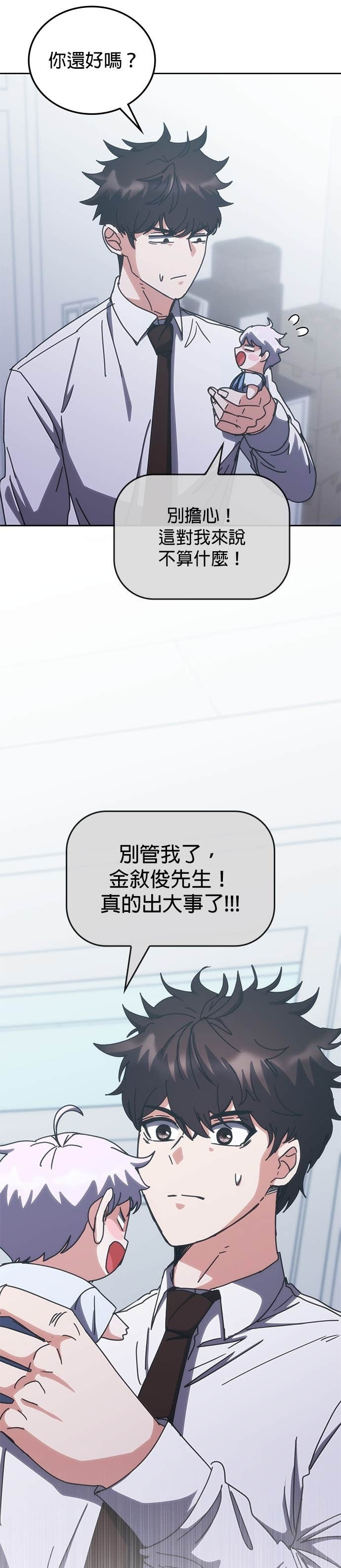 第185话 第19页