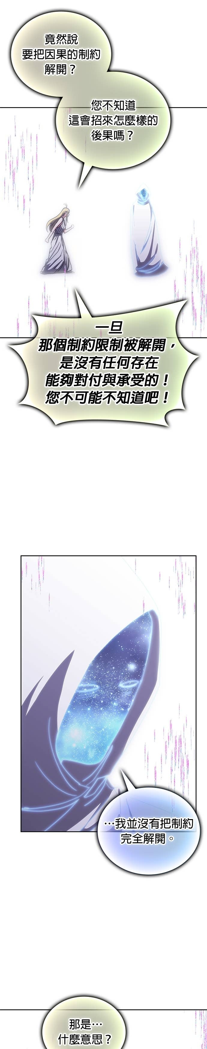 第185话 第21页
