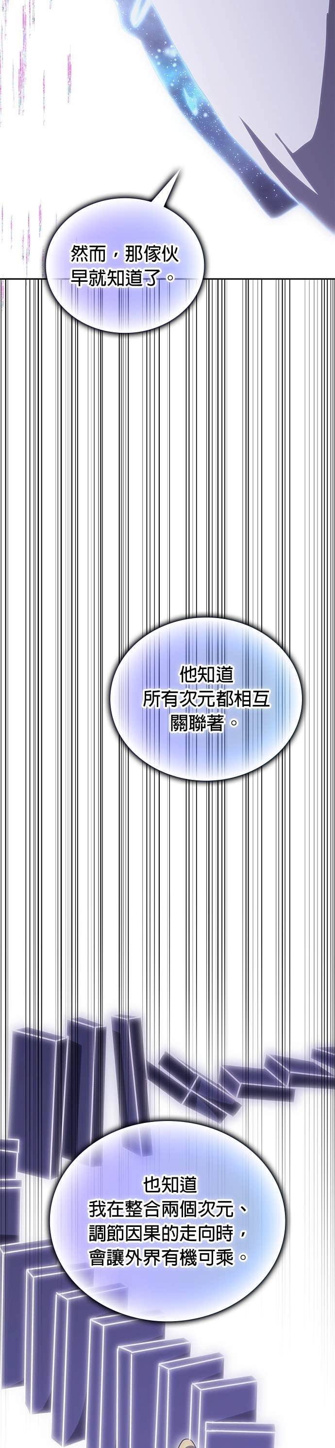 第185话 第24页