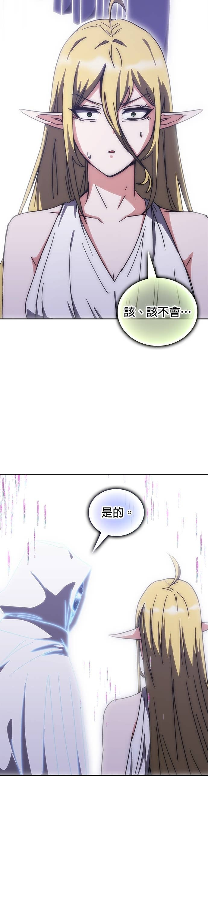 第185话 第25页