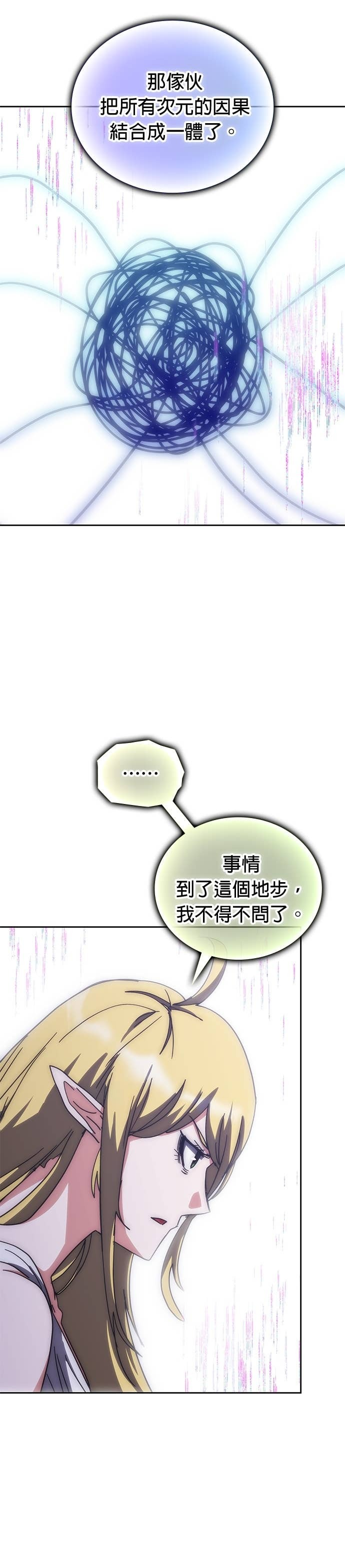 第185话 第26页