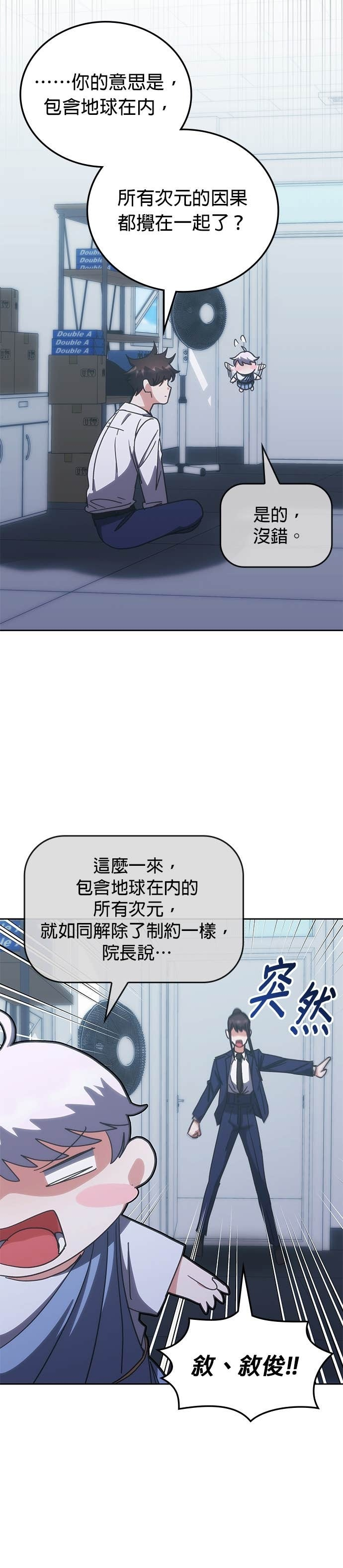 第185话 第29页