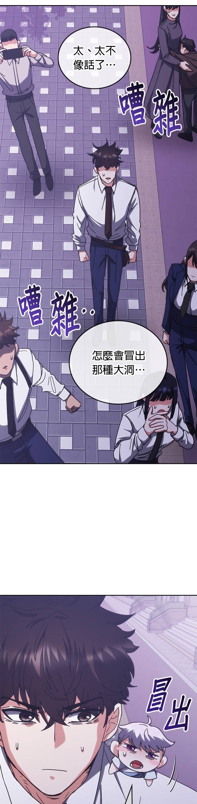 第185话 第31页