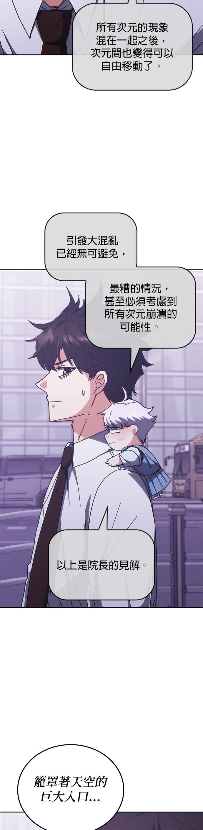 第185话 第32页