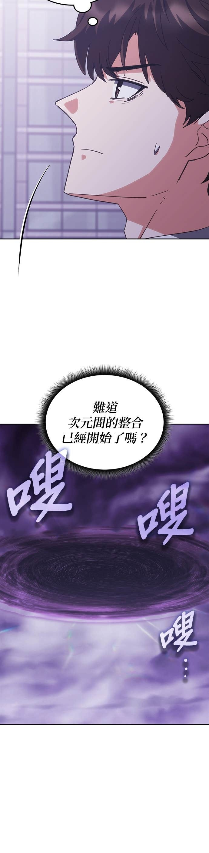 第185话 第33页