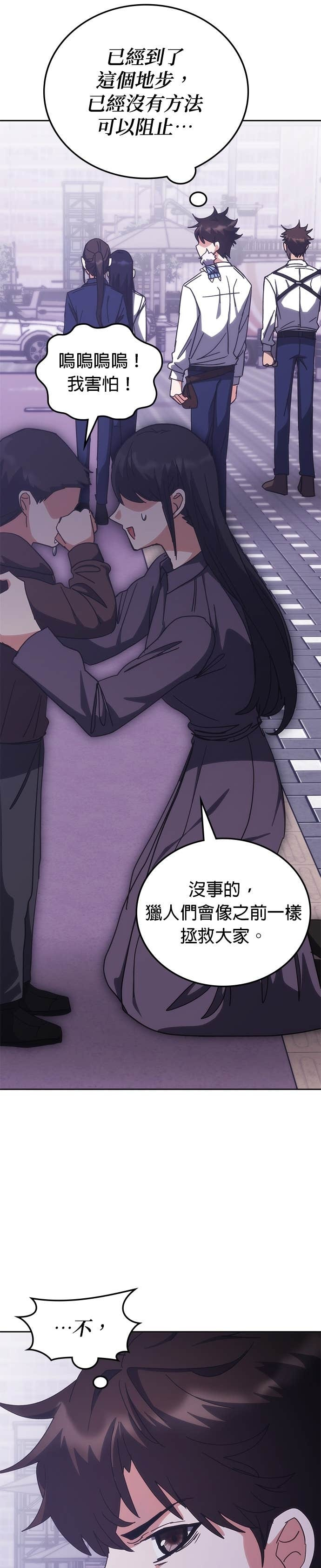 第185话 第34页