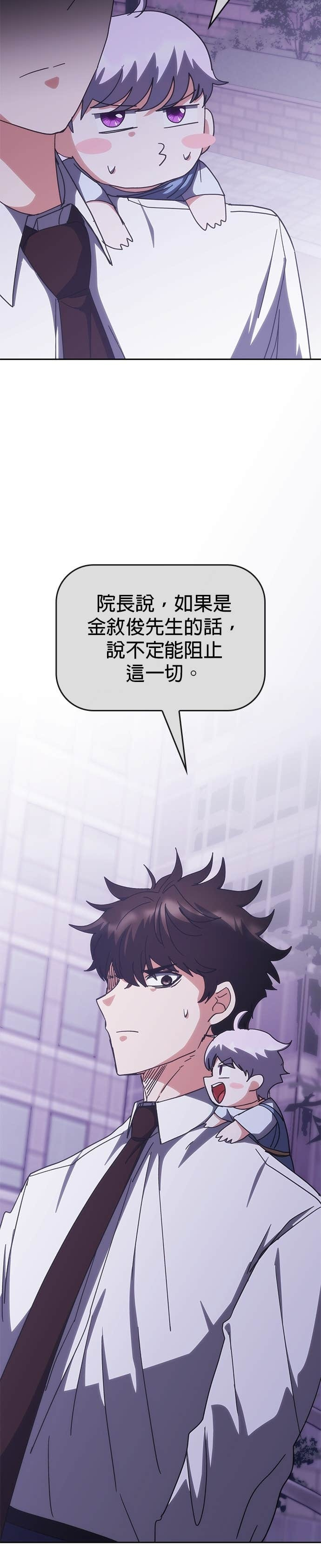 第185话 第36页
