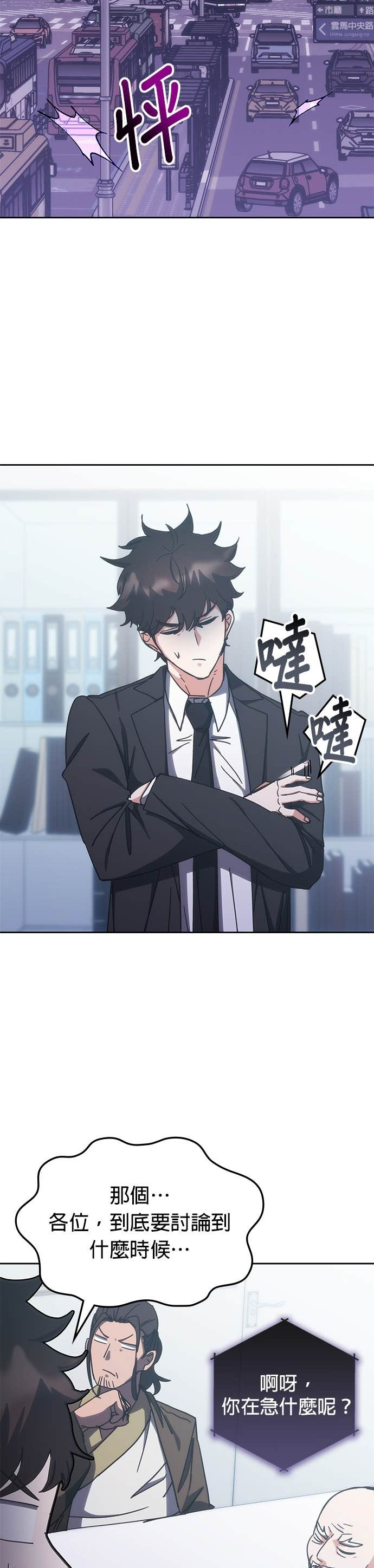 第185话 第38页