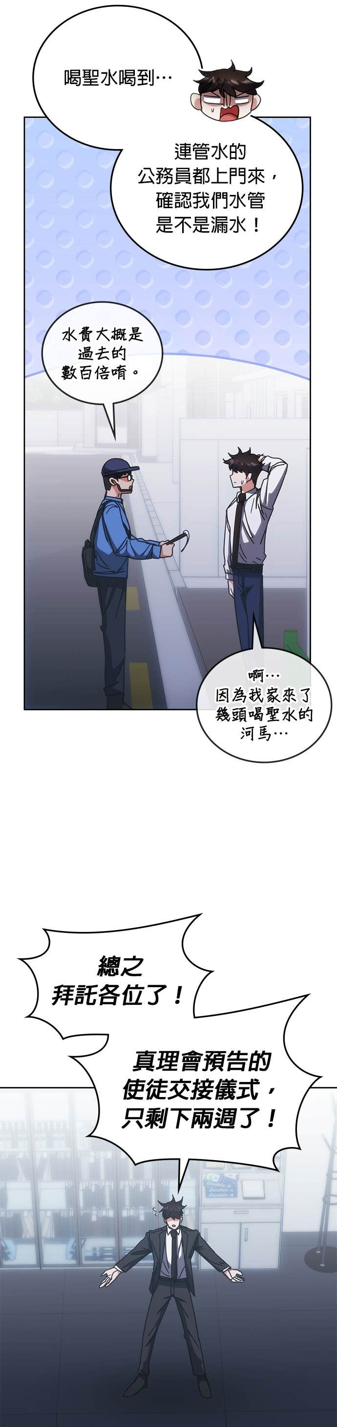 第185话 第40页