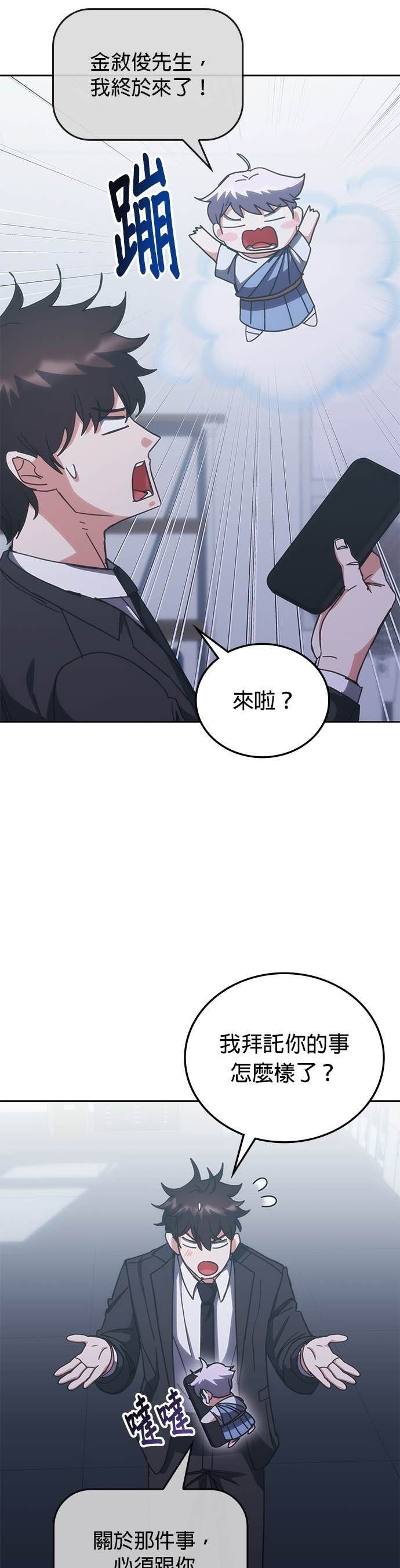 第185话 第42页