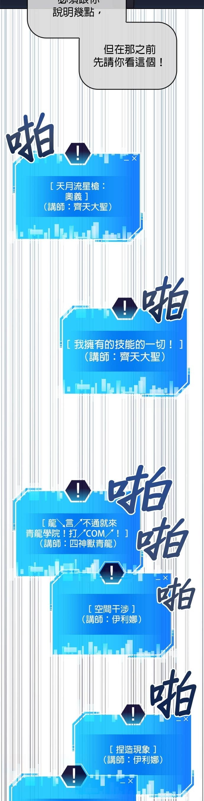 第185话 第43页