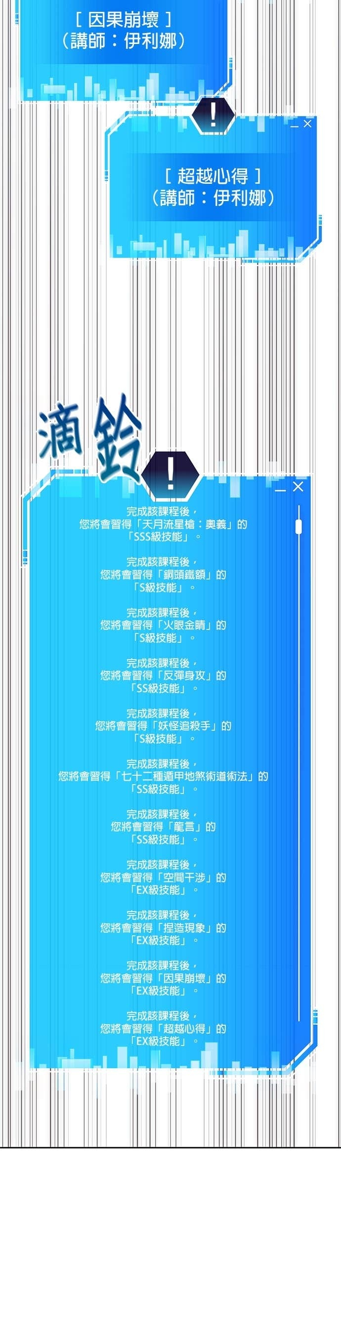 第185话 第44页
