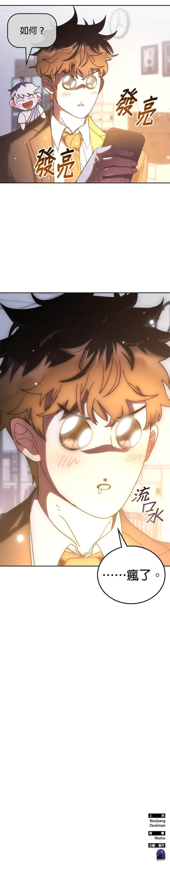 第185话 第45页