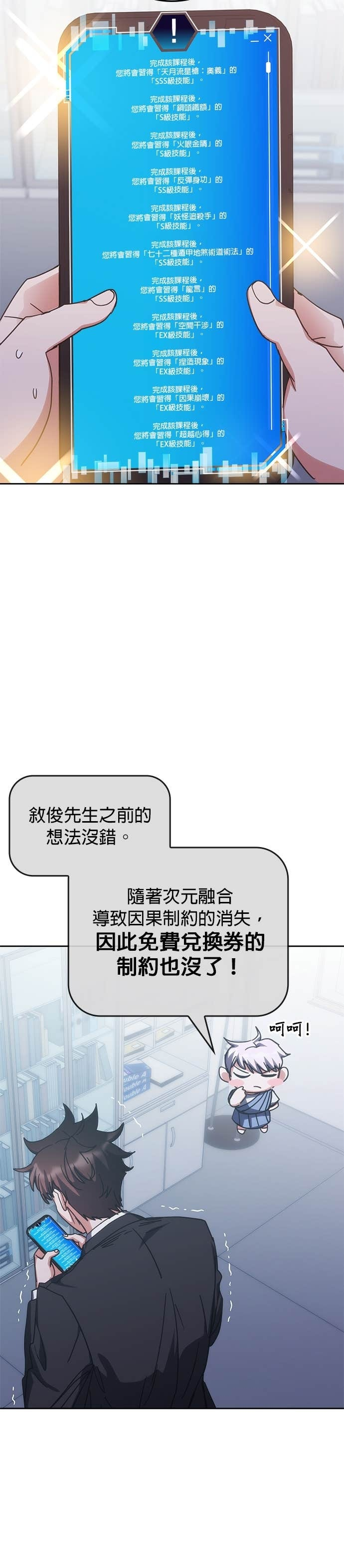 第186话 第2页