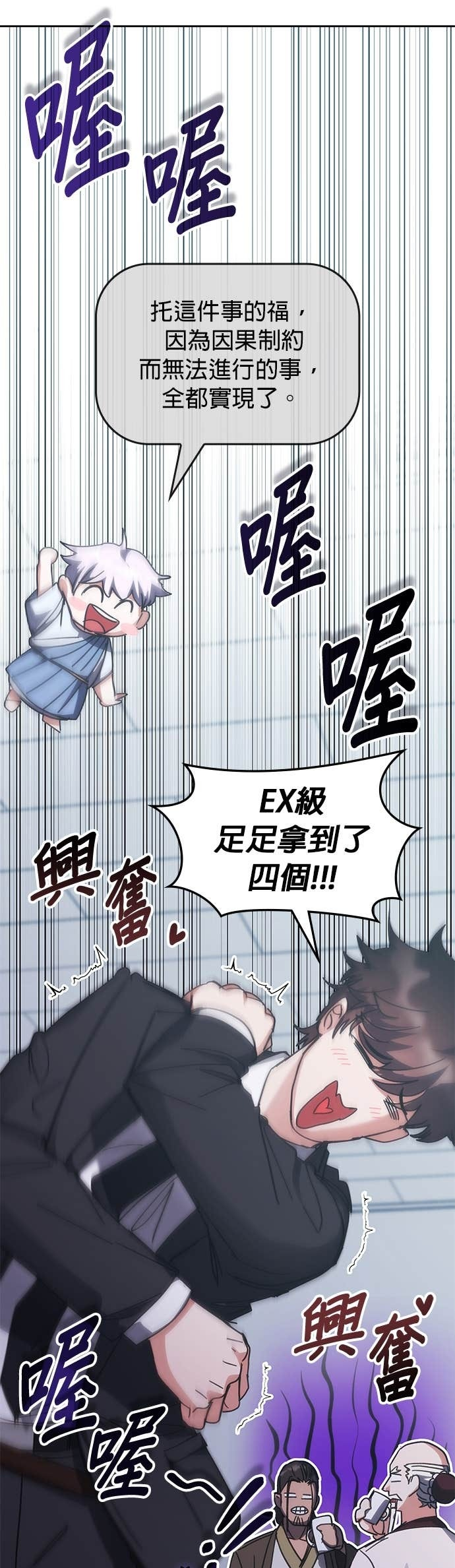 第186话 第3页