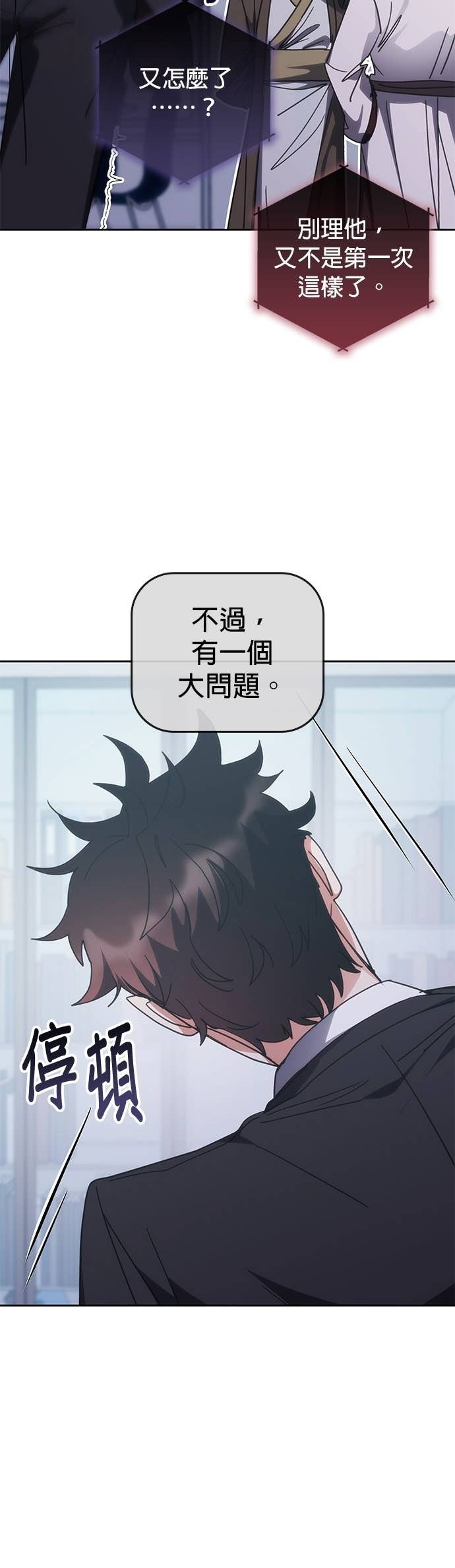 第186话 第4页