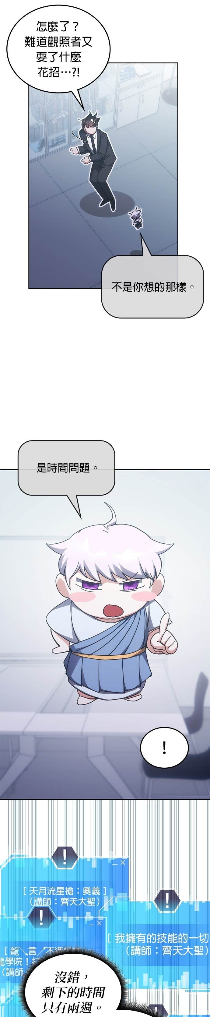 第186话 第5页