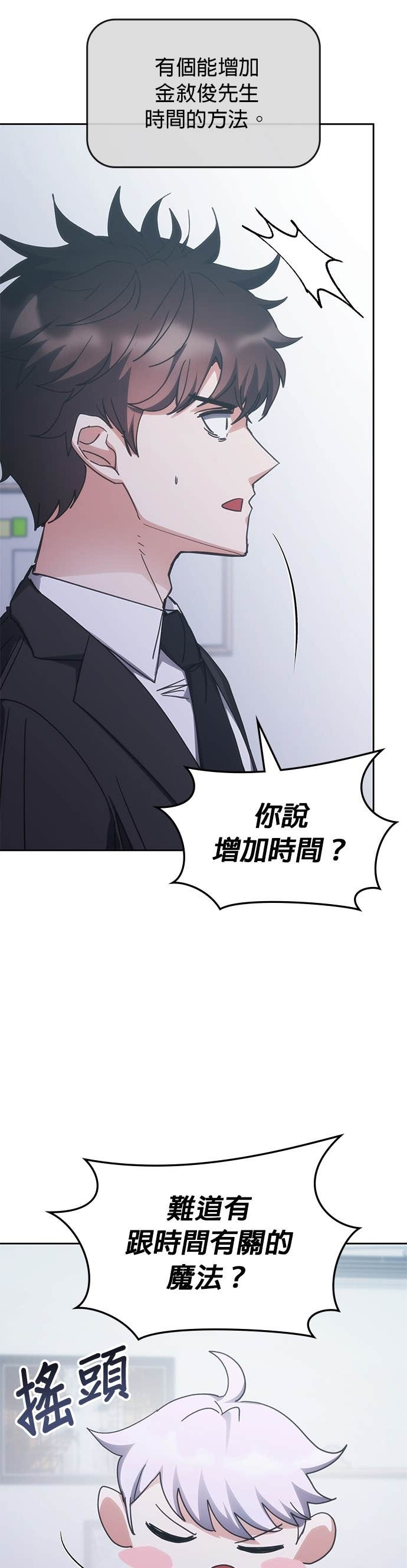 第186话 第7页