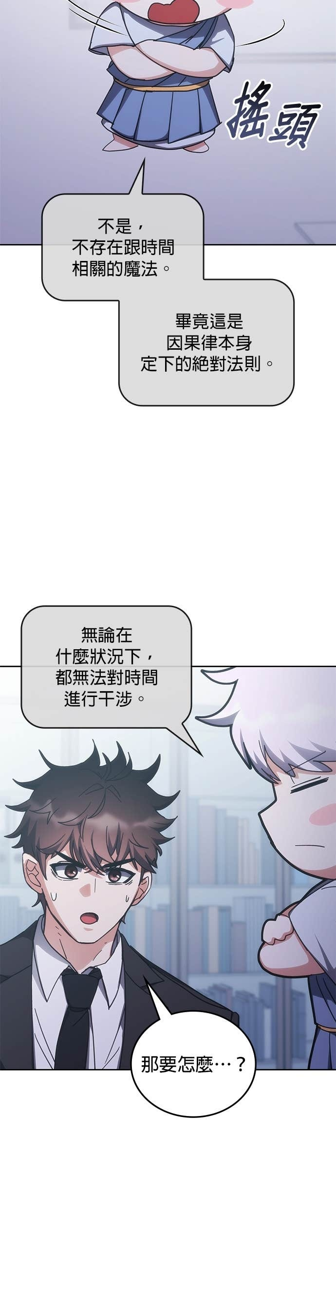 第186话 第8页