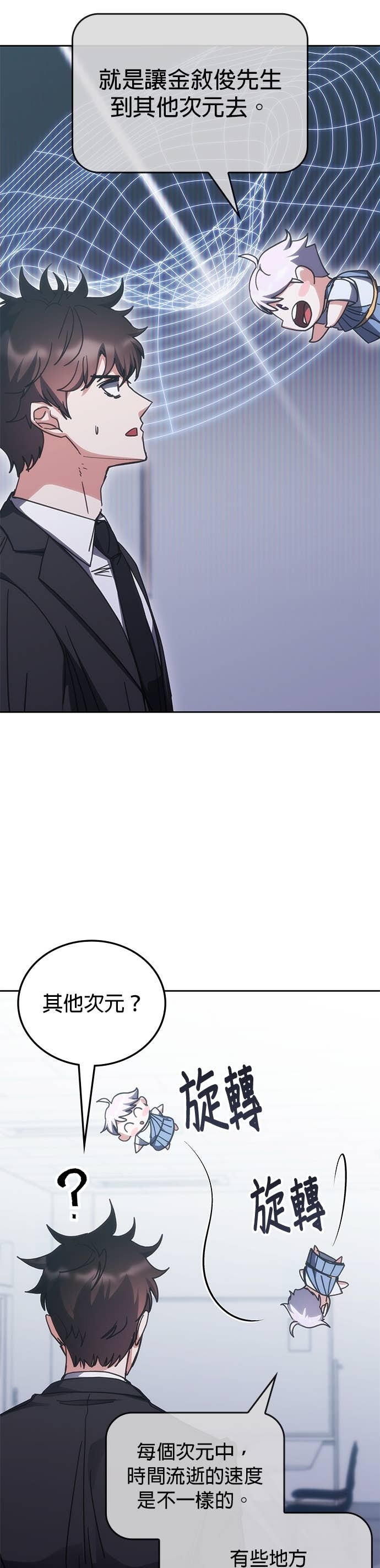 第186话 第9页