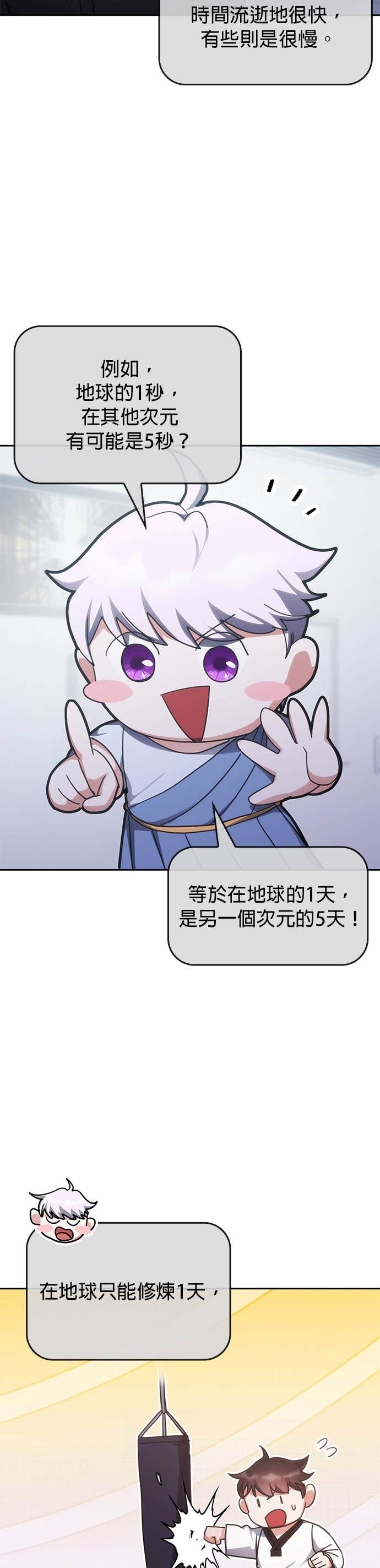 第186话 第10页
