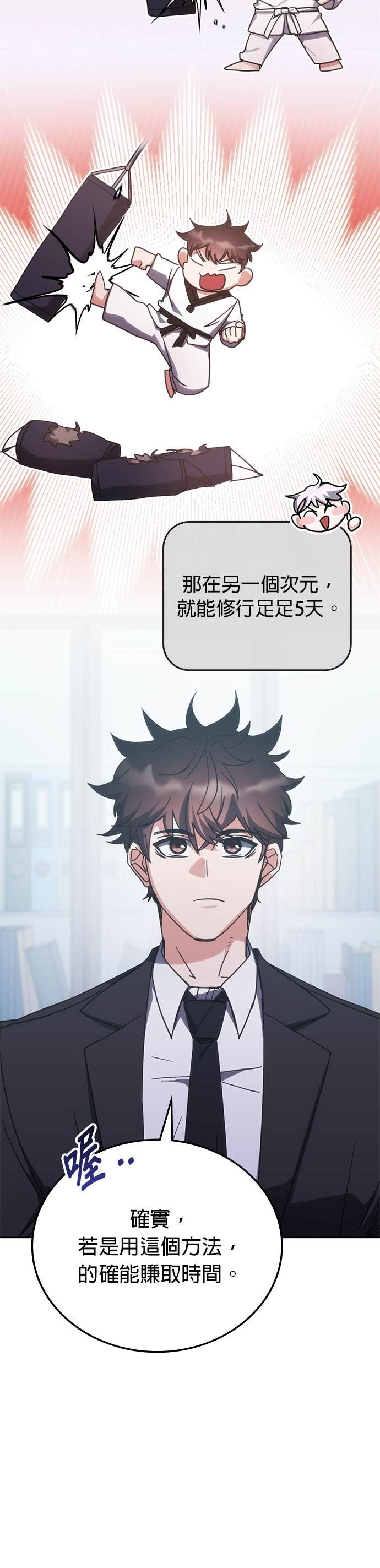 第186话 第11页