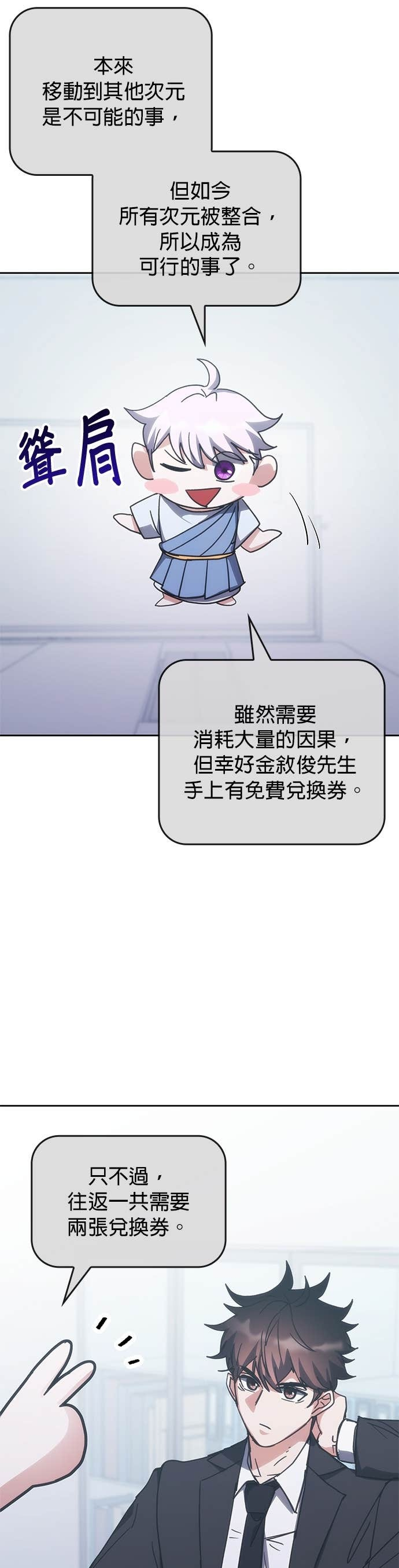 第186话 第12页