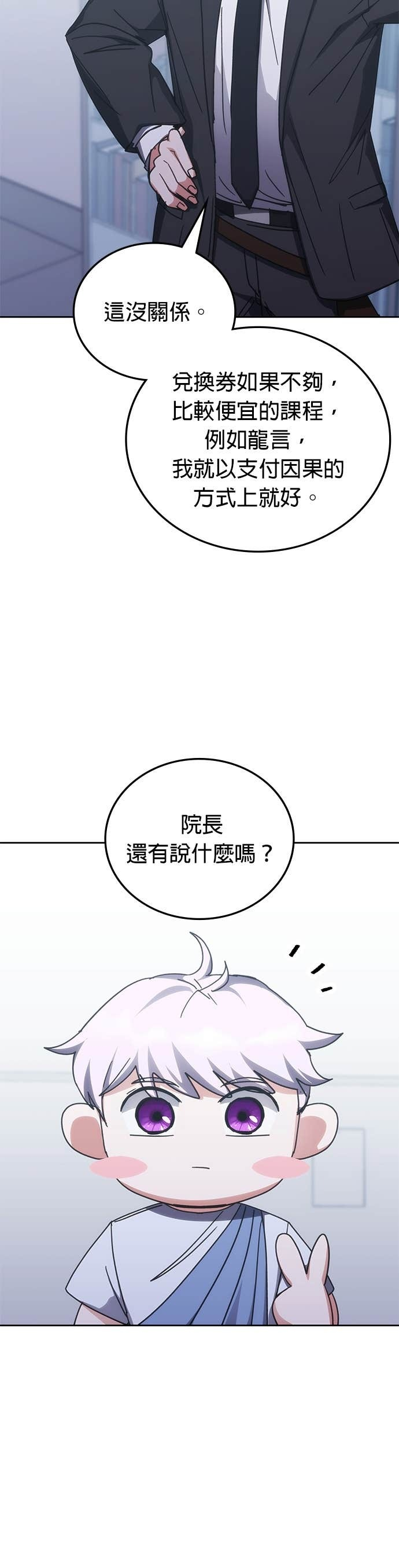 第186话 第13页