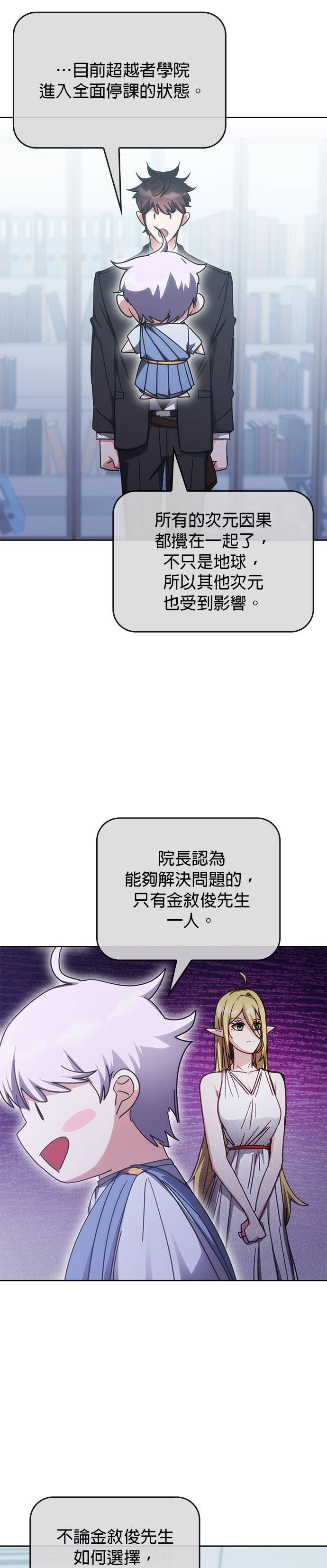 第186话 第14页
