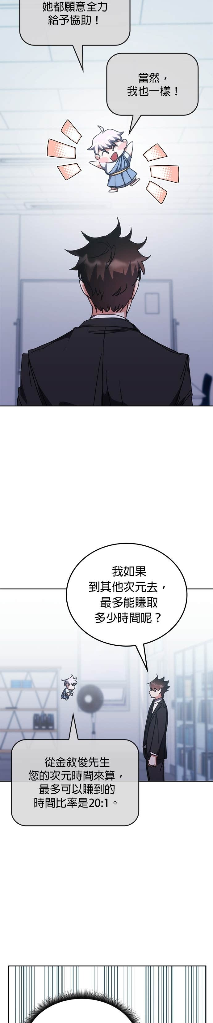 第186话 第15页