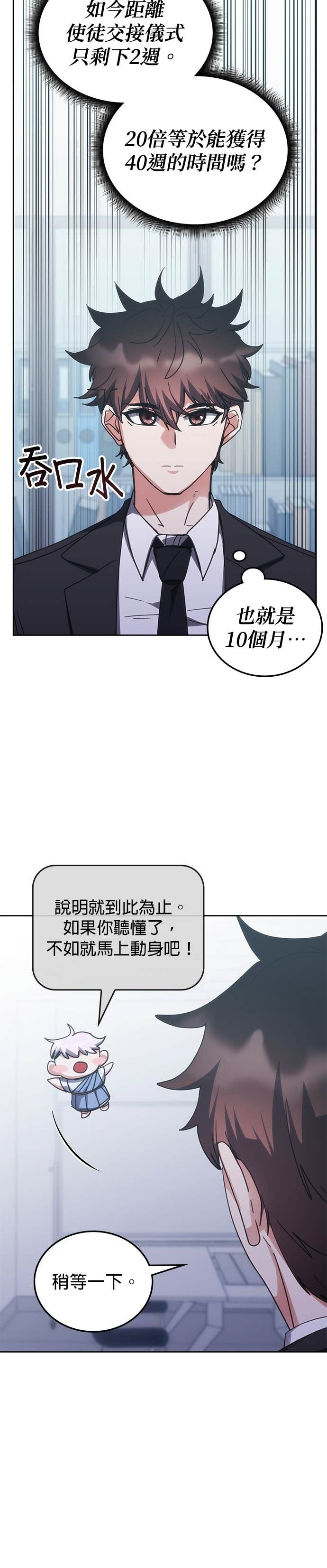 第186话 第16页