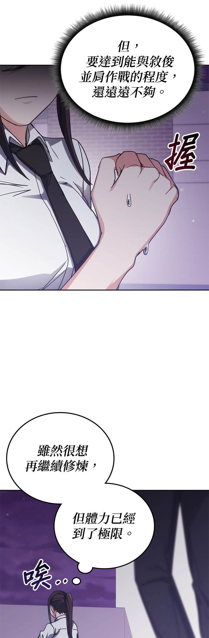 第186话 第24页
