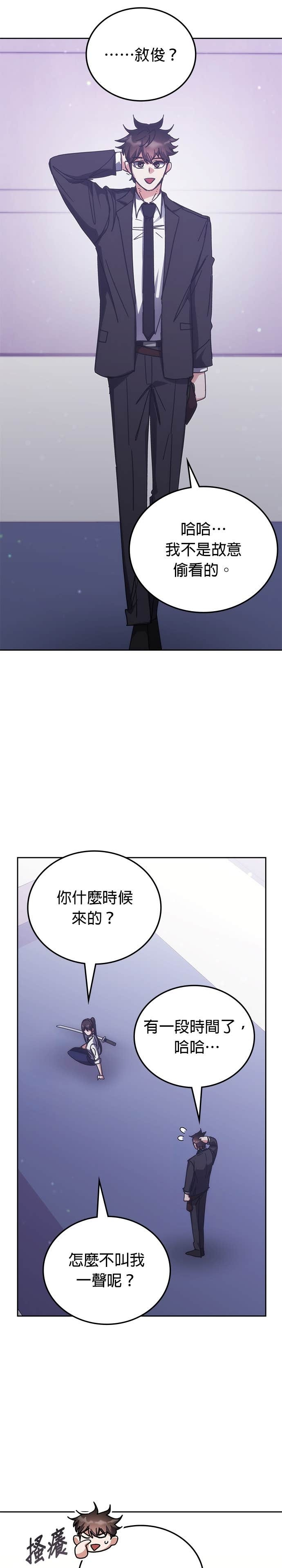 第186话 第26页