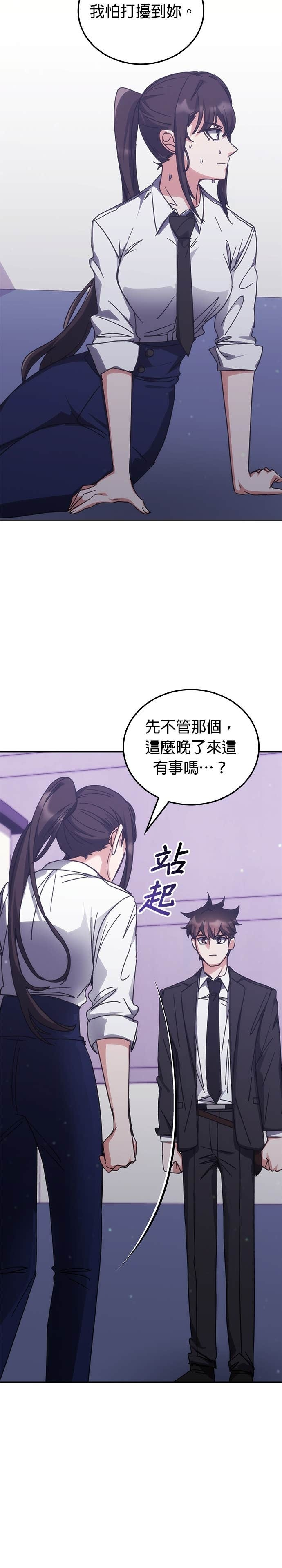 第186话 第27页