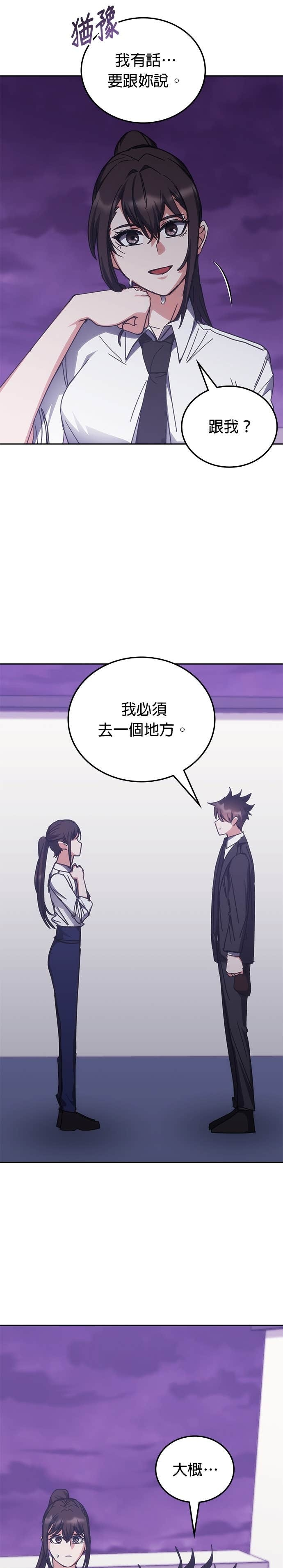 第186话 第28页