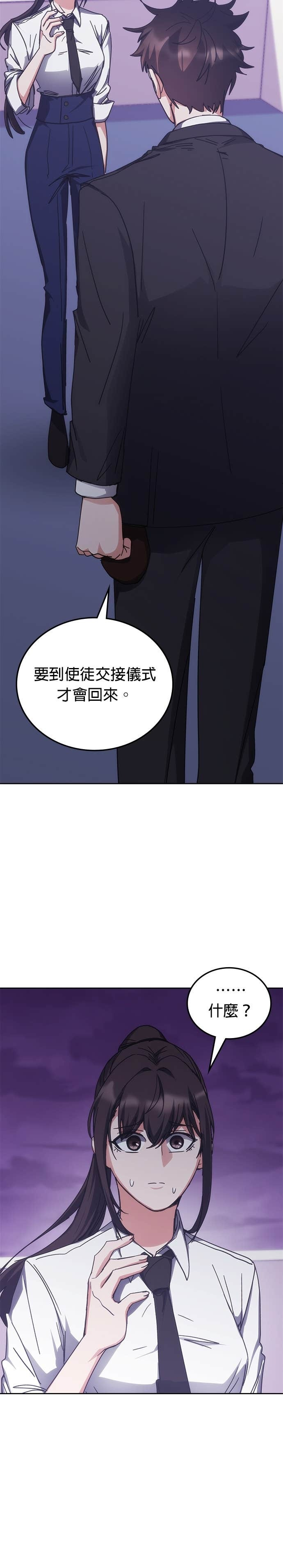 第186话 第29页