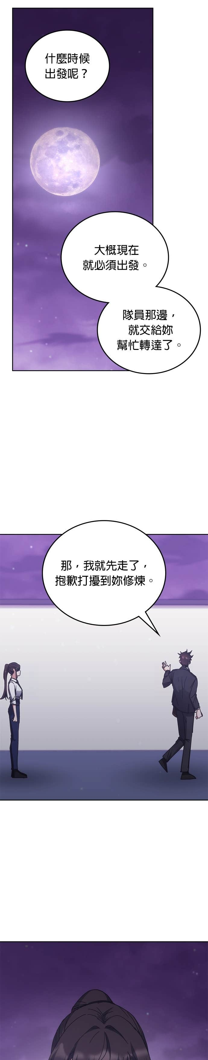 第186话 第30页