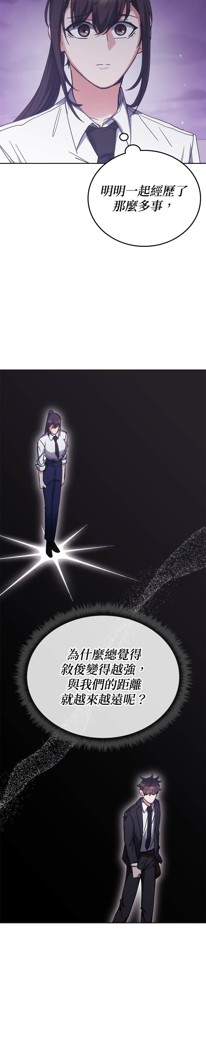 第186话 第31页