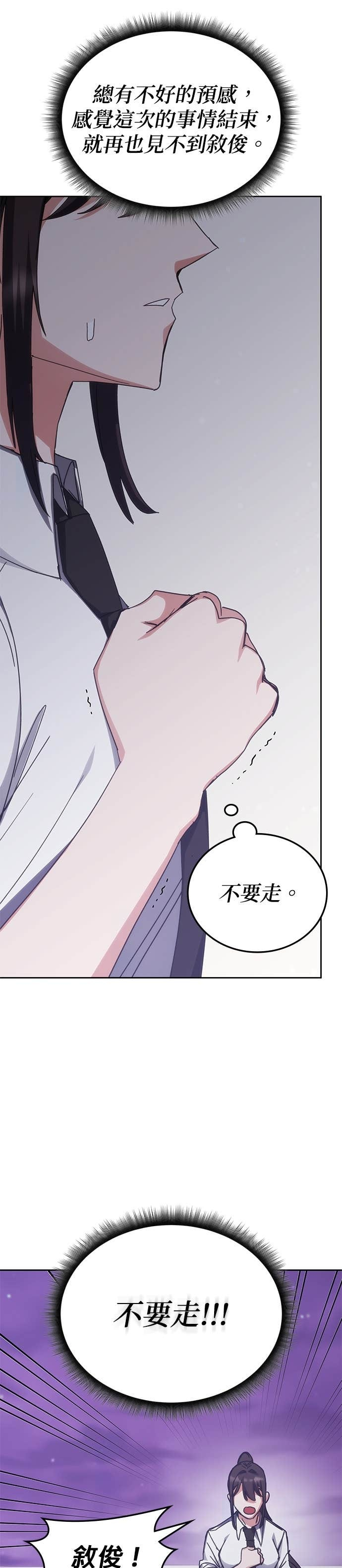 第186话 第32页