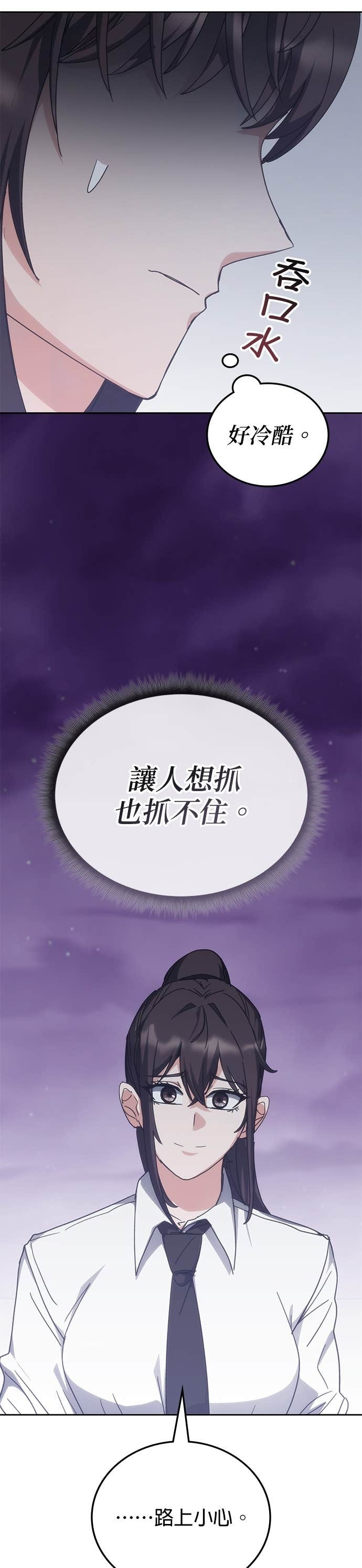 第186话 第36页