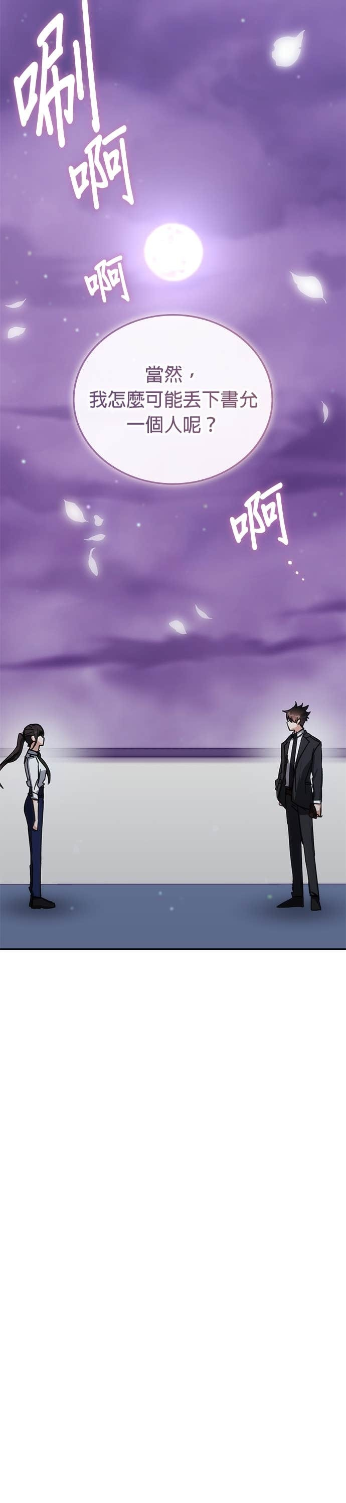 第186话 第38页