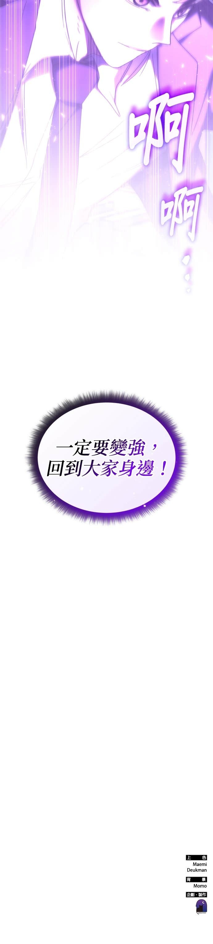 第186话 第42页