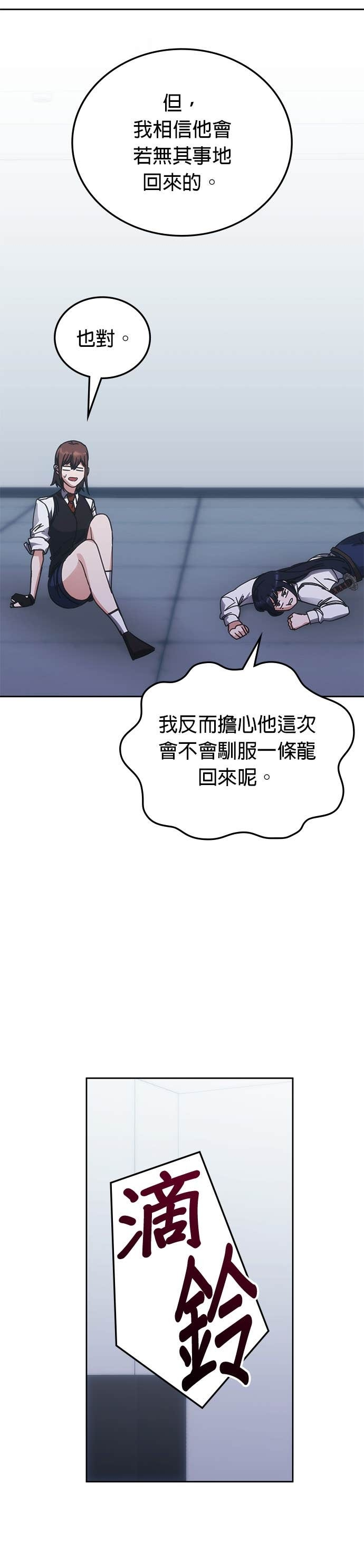 第187话 第3页