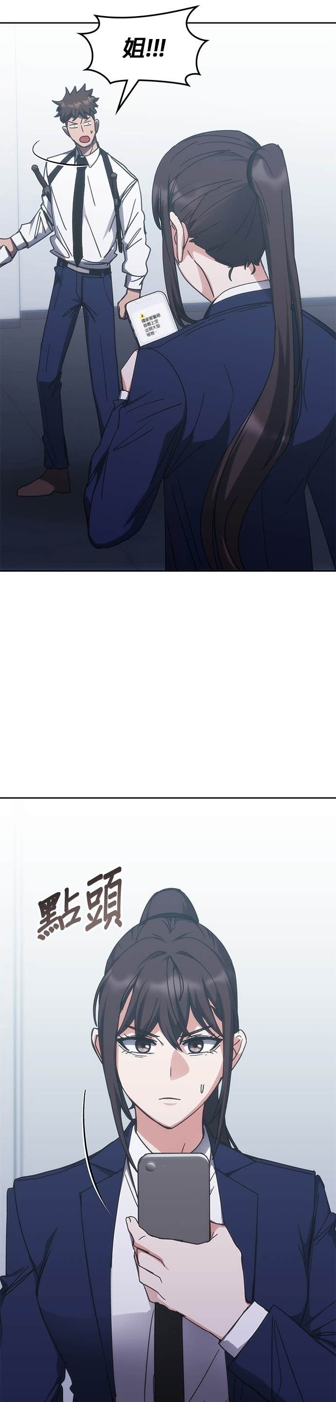 第187话 第5页