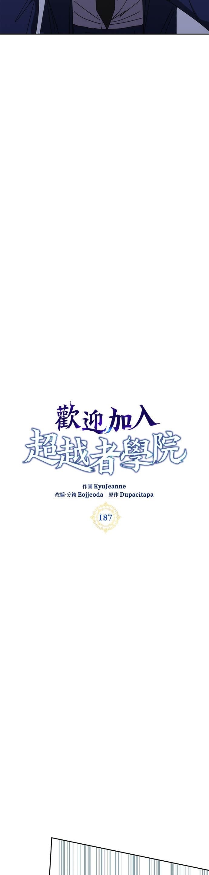 第187话 第6页